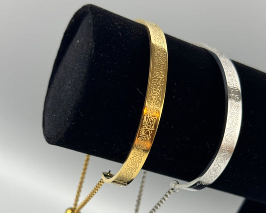 Ayatul Kursi Cuff With Chain