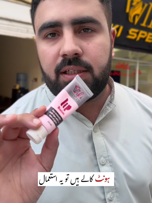 Wiki Special  Lips Balm <Allow To Open>